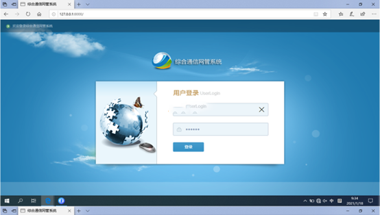  石峰无线通信对讲调度网管系统