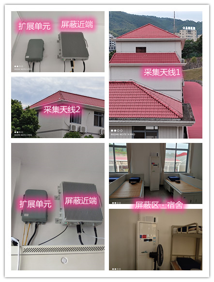  石峰某武警部队宿舍屏蔽案例（数字信令级）