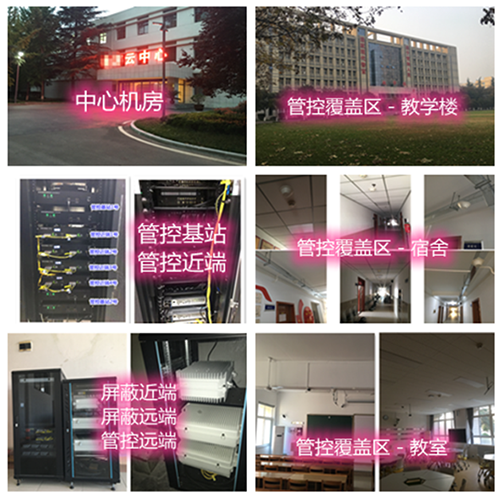 石峰某军事院校管控案例（数字信令级）